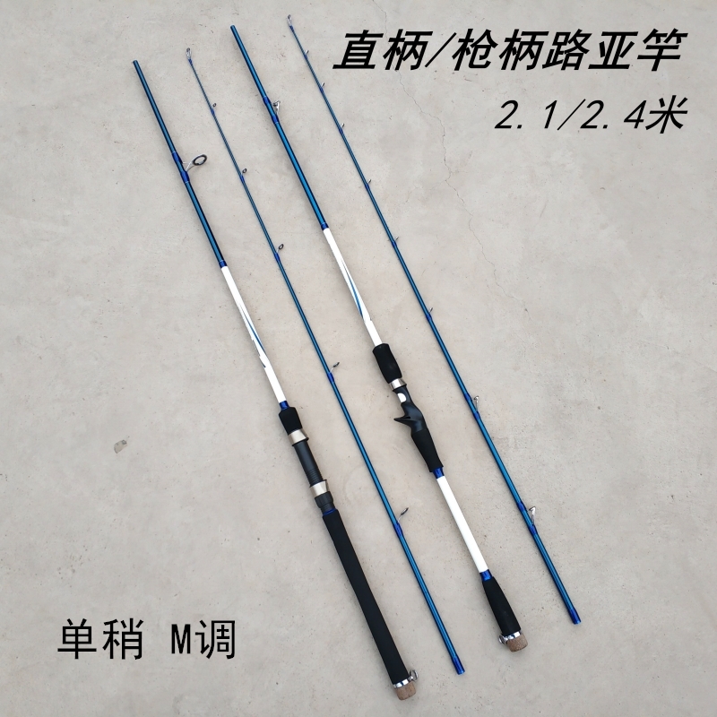 Lua pole far throw Lua pole set straight handle Lua pole gun handle Lua pole single pole Lua pole special clearance