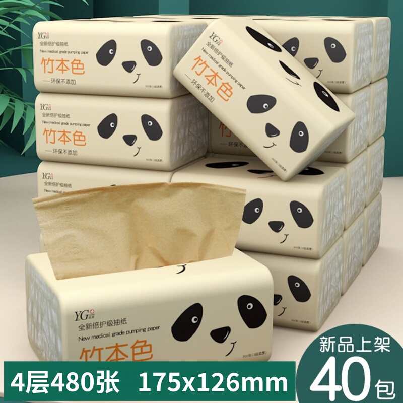 Thickened Large Pack of Natural Color Tissue Paper for Home and Commercial Use, Economical and Cost-Effective, Bulk Pack, Whole Box, Suitable for Mother and Baby Use