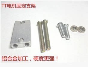 TT motor fixed bracket TT yellow metal motor fixed piece Smart trolley chassis motor fixed