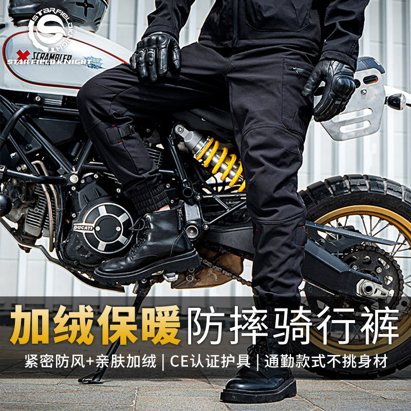 Starry Rider Riding Pants Motorcycle Men's Warm Pants Plus Suede Winter Women Locomotive Pants Riding Equipment Waterproofing-Taobao