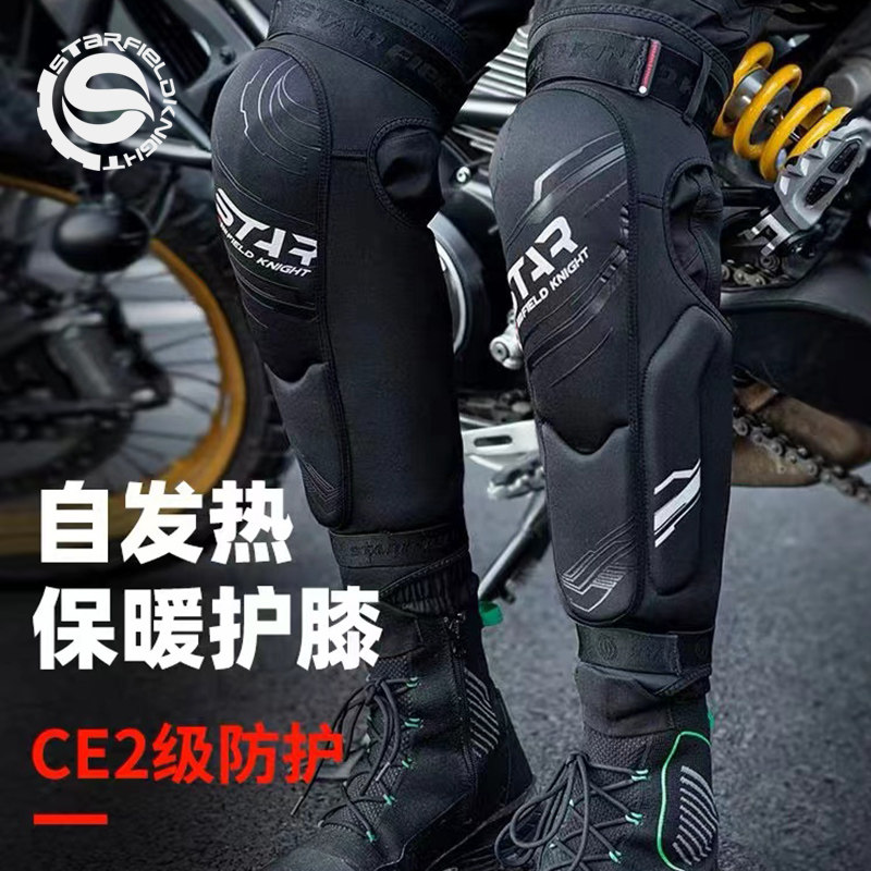 Starry knight rider's knee motorcycle men's self-heating winter warm windproof anti-cold and anti-fall protection leg for women-Taobao