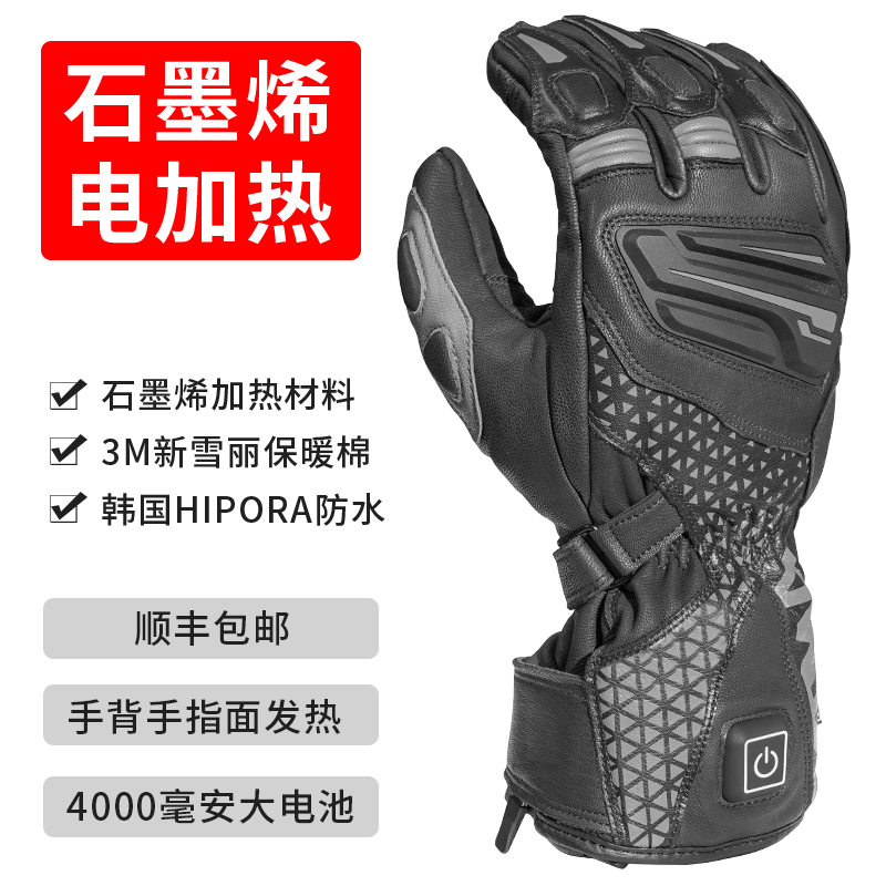 Graphene material Seal gloves electric heating locomotive electric heating gloves male riding winter cold-proof and warm waterproof