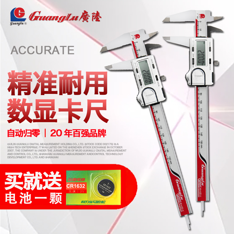 Guanglu origin digital vernier caliper 0 - 150mm 300mm waterproof high precision electronic digital oil mark caliper