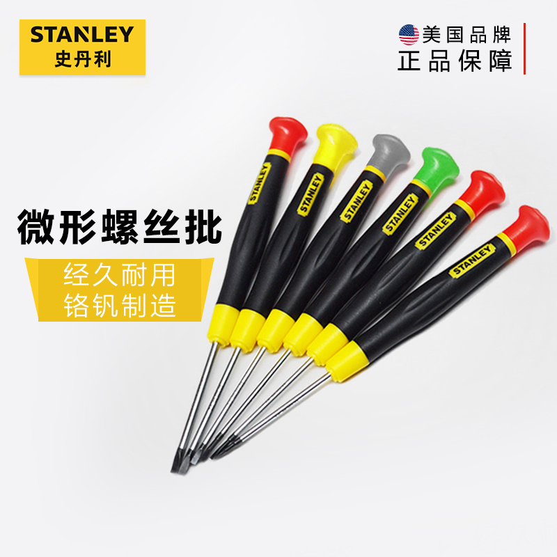 Stanley Little Screw Cross - word - character - flower - type plum 6 cm - word electronic taper suit