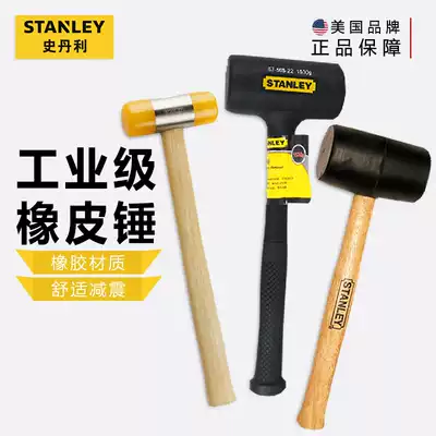 Stanley imported rubber hammer rubber hammer leather hammer rubber hammer rubber hammer rubber hammer