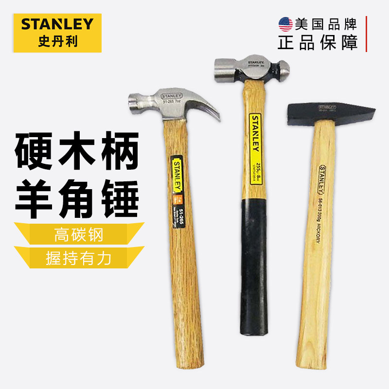 Stanley Goat Corner Hammer Hard Wood Handle Round Head Hammer Nippers Hammer Milk Small Iron Nail Hammer Steel Hammer Iron Hammer Iron Hammer Hammer