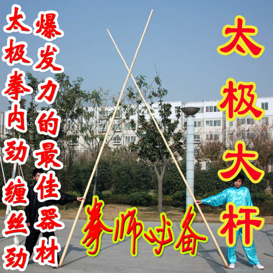 Traditional Tai Chi Pole Thirteen Stick Martial Arts Stick Skill Training Big Pole Ash Pole Length 5 Meters 6 Meters Shake Pole Long Pole