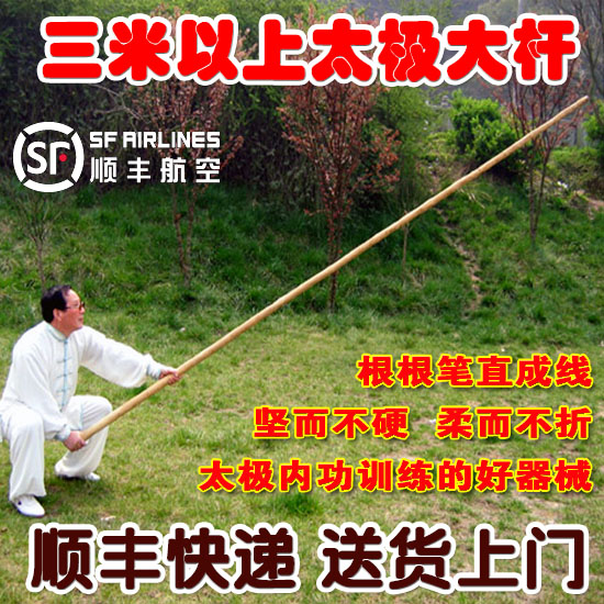 Collector's Grade Tai Chi Stick: Traditional type with yellow skin white wax stick Tai Chi Big Gun Tai Chi Thirteen Stick Martial Arts Stick