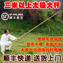 Collectors grade Tai Chi rod:traditional with yellow skin and white wax rod Tai Chi big gun Tai Chi thirteen martial arts stick