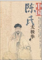 Chen Xiaowang Chinese Chen Tai Chi Chuan Chen Tai Chi authentic teaching books original genuine