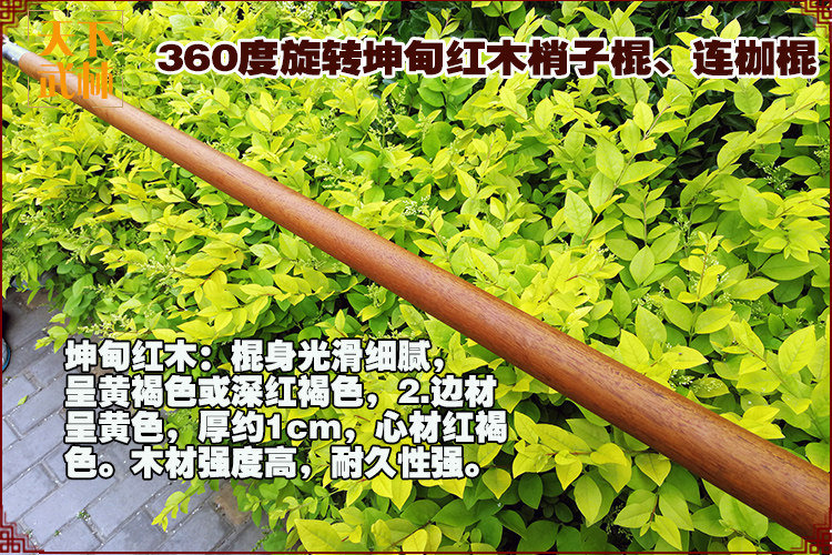 坤甸紅木梢子棍連枷棍盤龍棍雙節棍武術棍少林棍360度旋轉兵器|更多武術