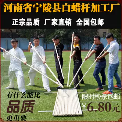 White wax rod martial arts stick Shaolin stick stick stick stick rattan stick white stick martial arts equipment send ten sets of information