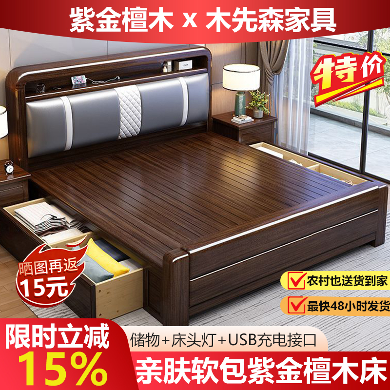 Purple Sandalwood Solid Wood Bed 1.8m Double Bed Bedroom Storage Bed 1.5m Single Bed Home Simple Wooden Bed