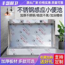 Stainless steel urinal 304 urinal trough school factory hospital public toilet floor-standing vertical hanging custom foot-operated