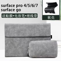 Microsoft surface pro7 protective case pro6 Tablet surface go 2 leather case 10 5-inch two-in-one pro5 silicone soft shell bracket 12