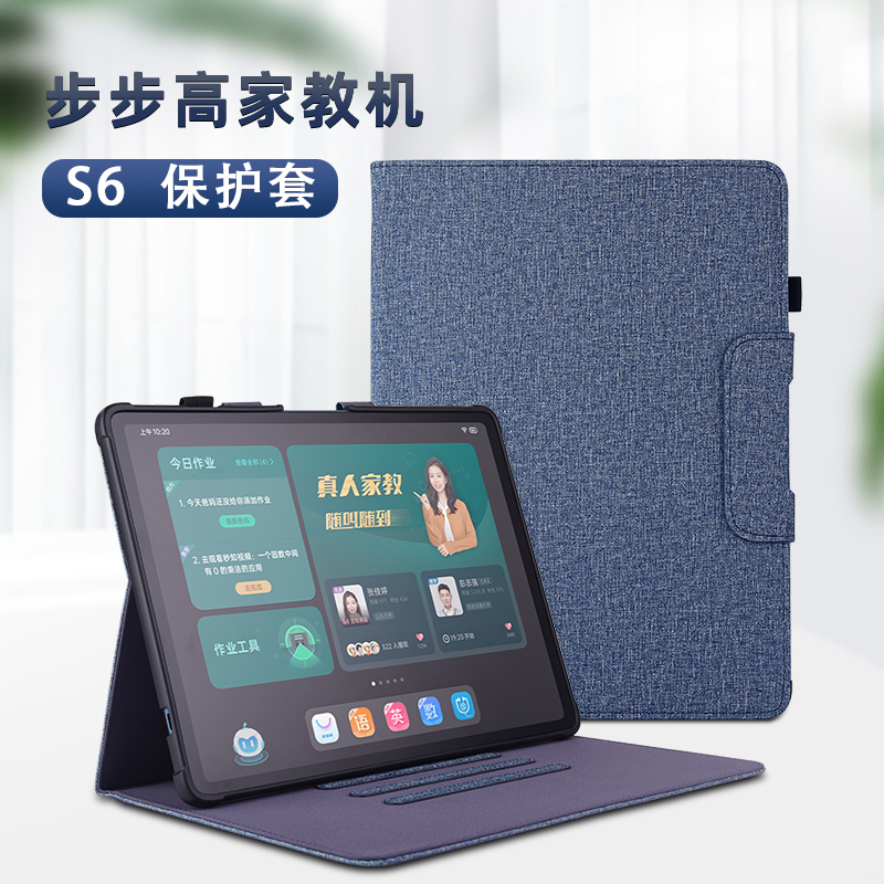 Step Gao family teaching machine S6 protective sleeve 12 7-inch silicone softshell magnetic suction shell full-pack anti-fall bracket learning machine flat computer protection leather cover with pen cap simple wave clostride abrasion resistant