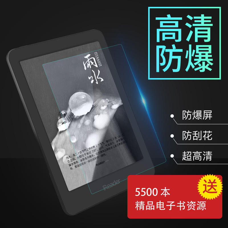 Palm reading T6 A6 film The second generation of flat electric paper book tempered film T6 A6 youth version of the joy version of the film HD matte 6-inch anti-collision strip film R6006 R6002 R