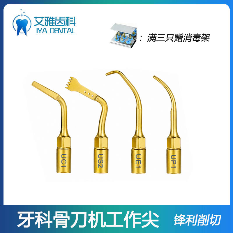 Dental Ultrasonic Bone Knife Machine Working Tip Head Gold-Plated Tooth Extraction Universal Woodpecker Maichuang Uccup Series