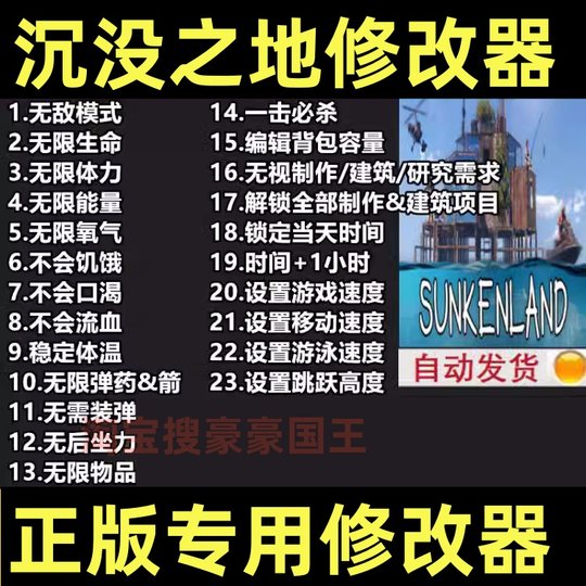 The Sunken Land Online Modifier Original Steam Tool Hilfsspiel Strategiespielanleitung nicht im Lieferumfang enthalten