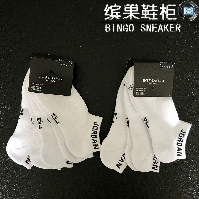 Binguo tủ giày Air Jordan nam AJ thể thao màu đen và trắng thấp cổ thuyền vớ khăn ba đôi SX5546 - Vớ thể thao