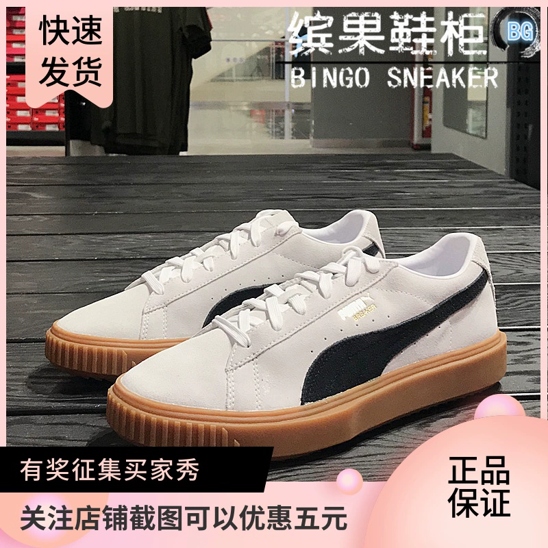 Tủ giày Bingo Puma Puma nam màu trắng nâu dày phía dưới bật lông thú giày đế thấp retro Lee là cùng đoạn 366079 - Dép / giày thường