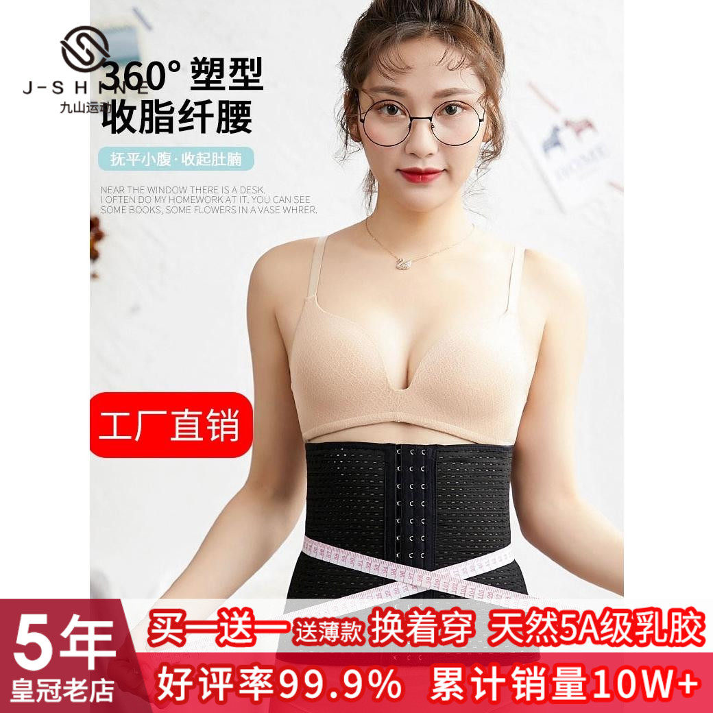 Thin beam waist girl with abdominal net eye body body body belly beam fitness waist and waist seal