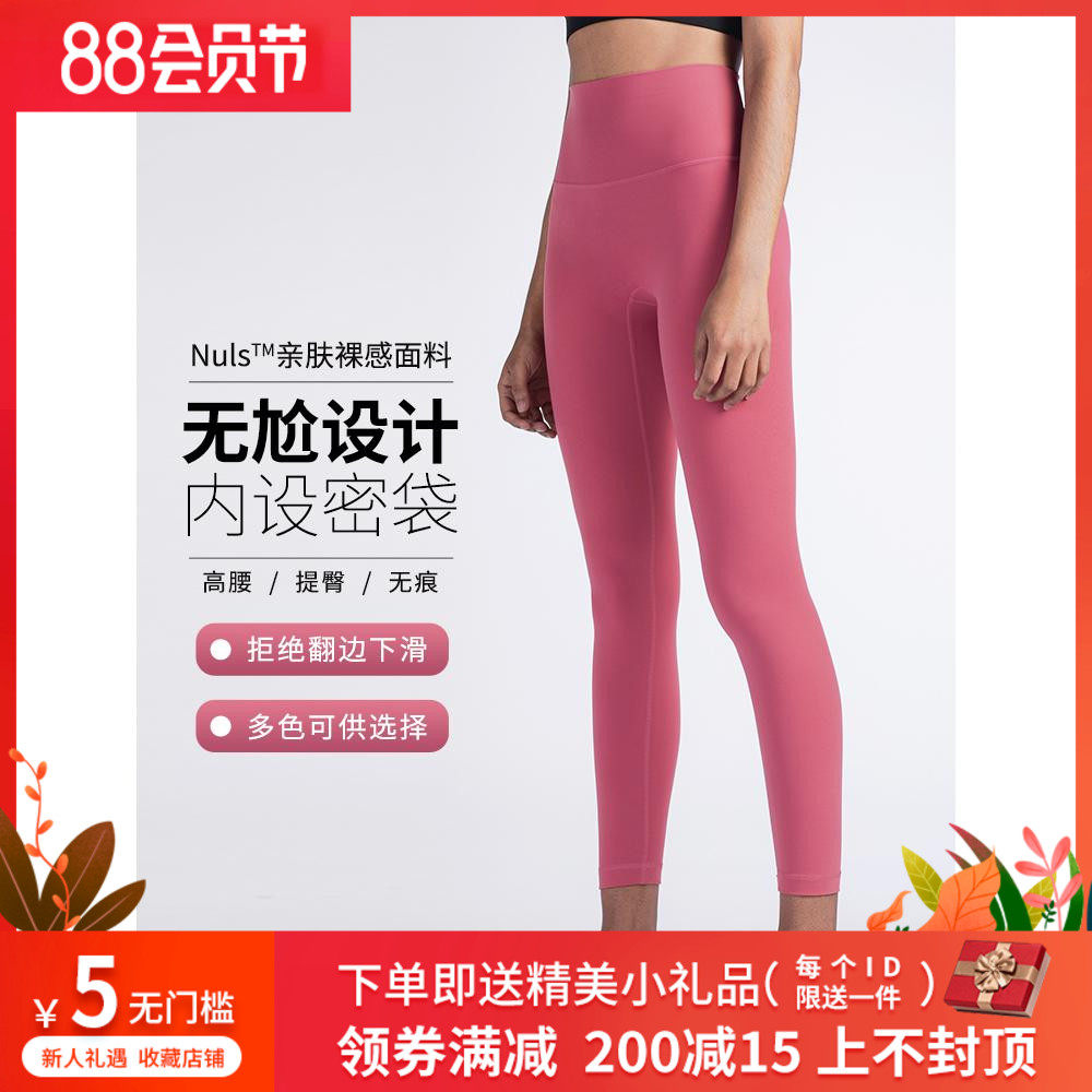 lulu original naked sense incognito hip yoga pants women wear elastic quick-drying fitness running nine-point pants