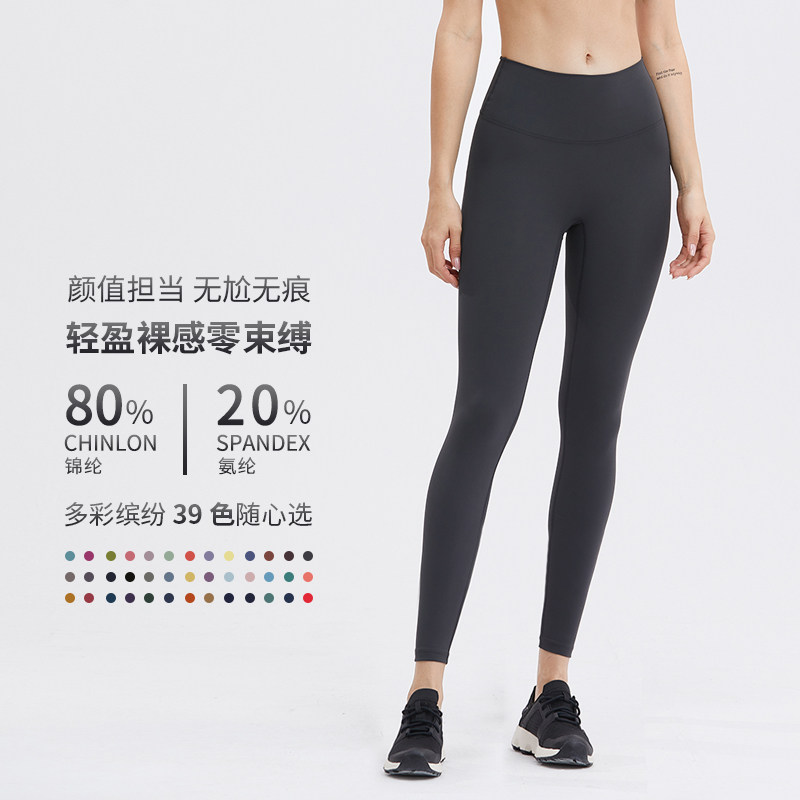 lulu fitness pants woman thin naked sensation yoga pants speed dry high waist lifting hip outside wearing running honey peach hip sports pants summer