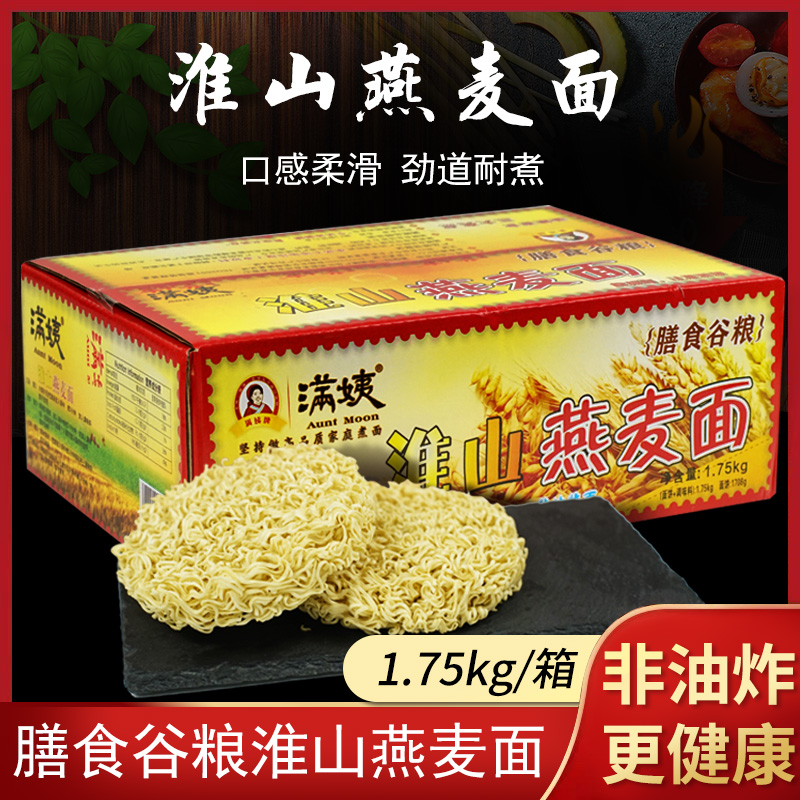 Aunt Man Yai Shan Oatmeal noodles Whole box of coix seed Whole wheat chestnut soba noodles Dried scallop bone soup noodles Mixed noodles Guangdong noodles