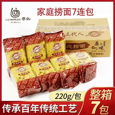 Lai Kee Wai Sea Noodles Family Mixed Noodles 220g*7 packs Combination fried Noodles Hong Kong-style wonton noodles Wide-style bamboo noodles FCL