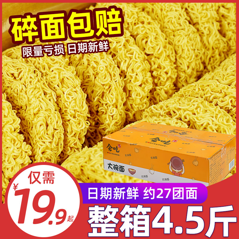 Large bowl of noodle noodles noodles bamboo liter egg scrambled noodles special non-fried instant noodles cake whole box hot pot soba noodles