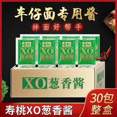 Shoutao brand XO scallion sauce 25g * 30 bag car noodles XO sauce scallion oil sauce bag noodle sauce noodle sauce wholesale
