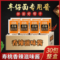 Shoutao brand spicy sauce 25g*30 packs 711 car Tsai noodles special spicy taste sauce Beef sauce whole box wholesale