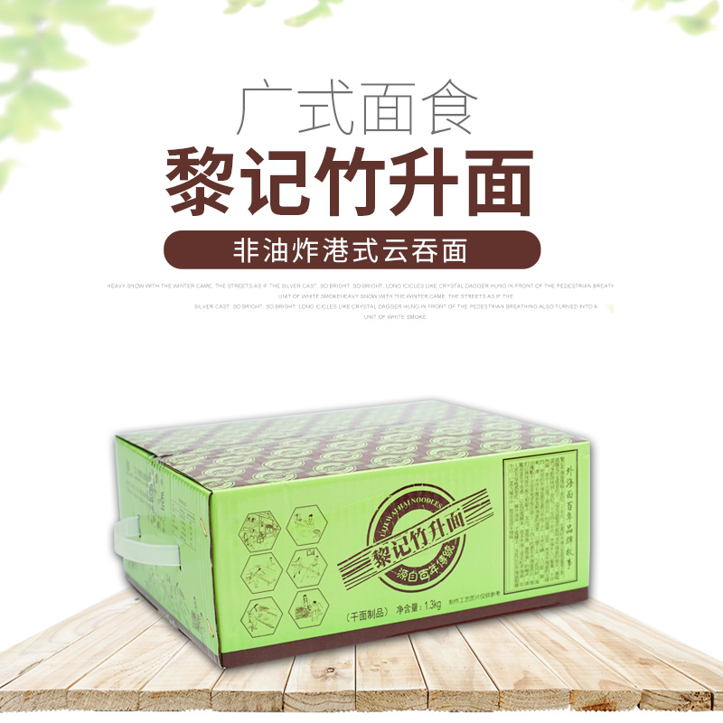 Lai Kee Wai Hai Noodles Guangdong Zhusheng noodles 1 3kg Jiangmen Wonton noodles Whole box noodles Non-fried fine noodles handmade noodles