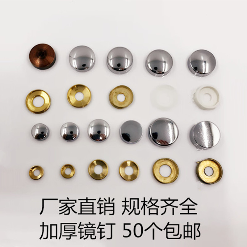 Zinc Alloy Mirror Nail Glass Nail Decorative Cap Decorative Cover Decorative Nail Mirror Glass Fixing Screw Mirror Nail