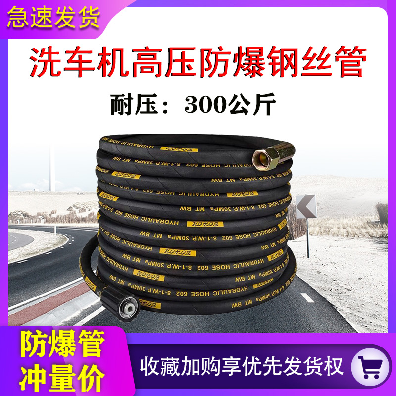 Black Cat Shenlong Celestial 55 58 high pressure wash car pipe fittings commercial explosion - proof tube 300 pressure steel wire pipe