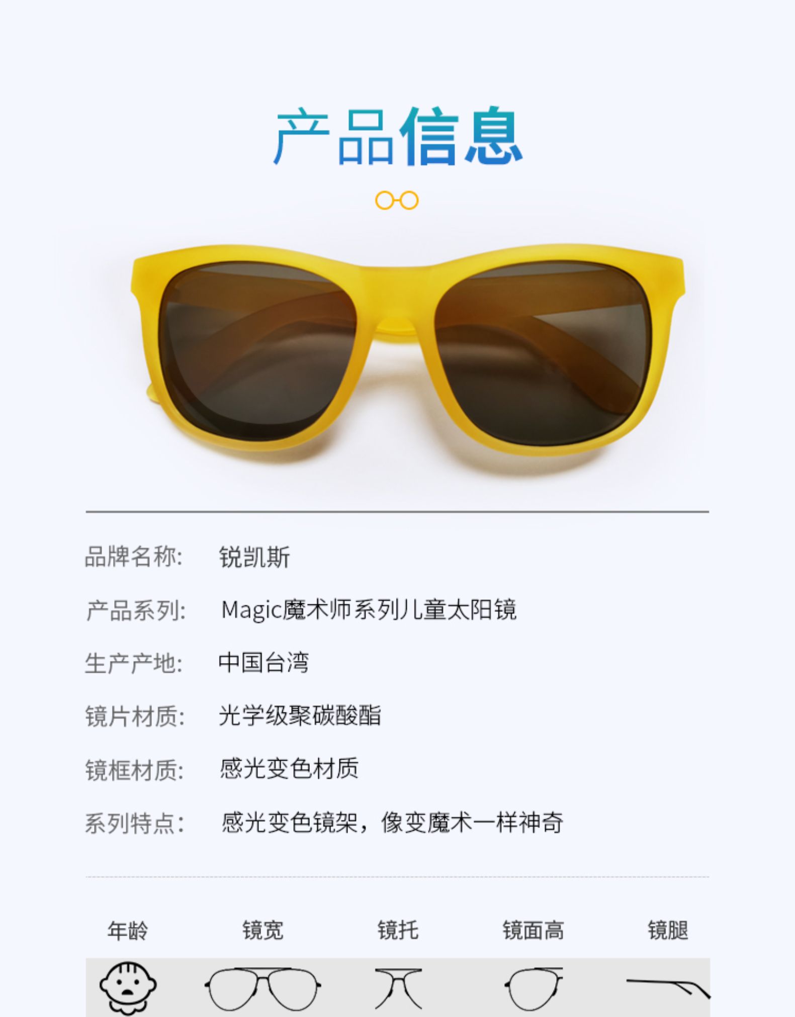 美国 锐凯斯 儿童 魔术师系列 太阳眼镜 图19