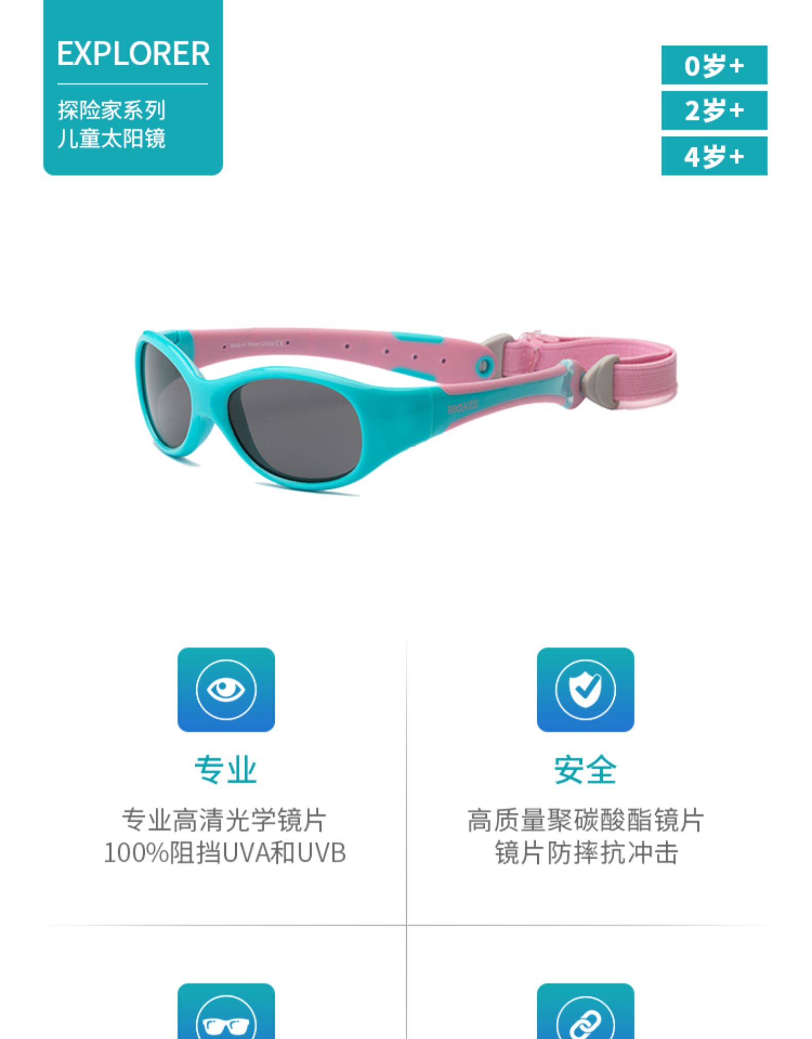 美国 锐凯斯 婴幼儿 探险者系列 防紫外线太阳眼镜 图2