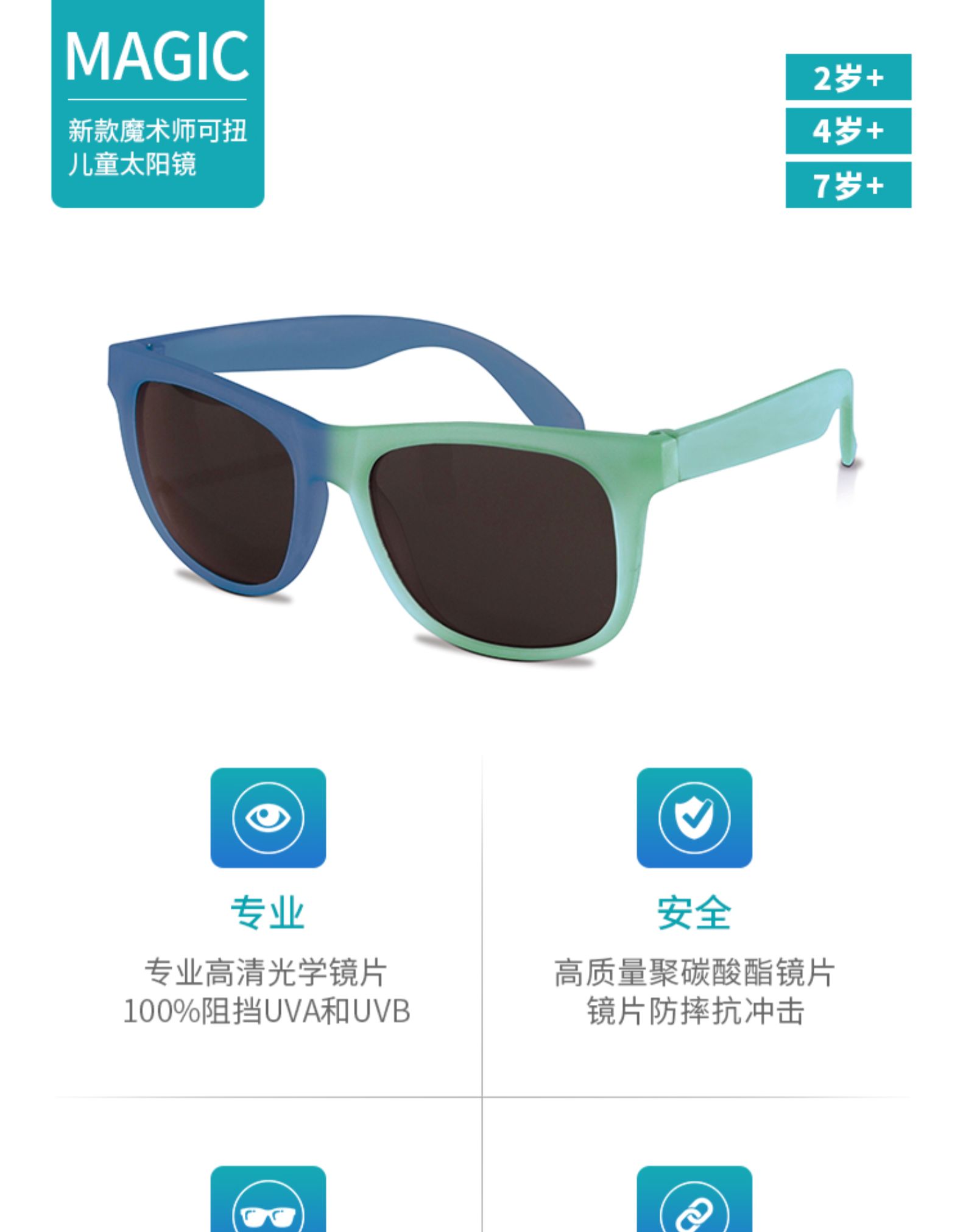 美国 锐凯斯 儿童 魔术师系列 太阳眼镜 图3