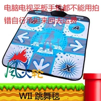 WII Dance Mat Thicken bottom WII Single Non-Slip Dance Pad High Bọt Hỗ trợ 8 trò chơi DDR - WII / WIIU kết hợp nintendo wii u