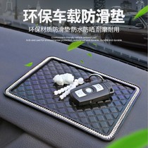 Car storage mat in the car mobile phone pendulum mat car central control instrument panel high temperature resistant mat car anti-skid mat