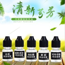 Car perfume car aromatherapy pendant pendant enduring light fragrance car interior decoration essential oil