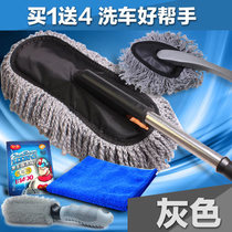Car supplies car wash brush sweeping dust duster telescopic wax mop car wiper mop soft wool cleaning tool