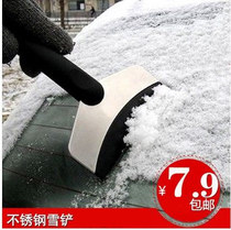 Car snow shovel does not hurt the glass to remove ice and snow frost shovel snow scraper refrigerator ice shovel tools car supplies