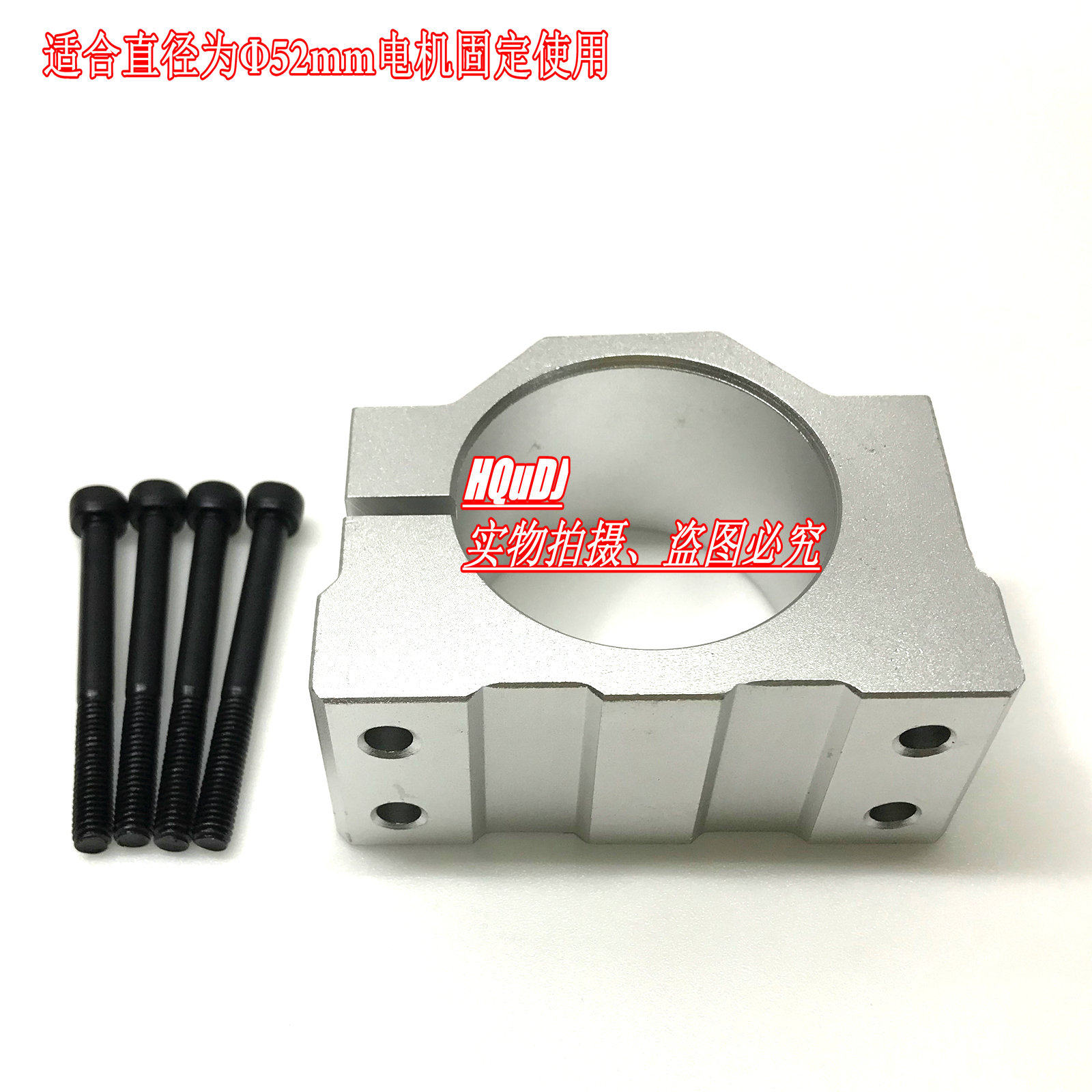 Inner hole 52mm spindle motor seat fixed seat free of charge assorted screw 4 grain appearance oxidation