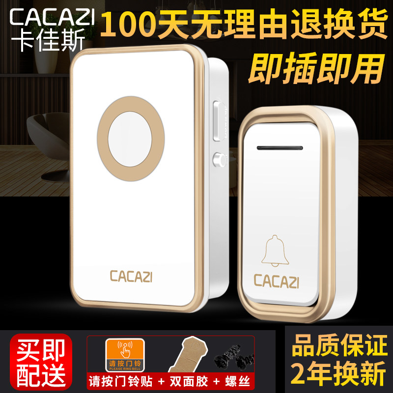 Wireless doorbell Home Sul waterproof one drag One intelligent remote control wearing wall Long distance old age called instrumental battery plug-in electric