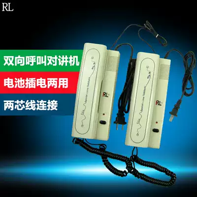 Home two-way dedicated line soft music RL-202 battery plug-in elderly call elevator cable Intercom telephone