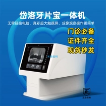 Dental Dailuo dental tablet all-in-one machine with screen digital intraoral image plate scanning system new dental tablet