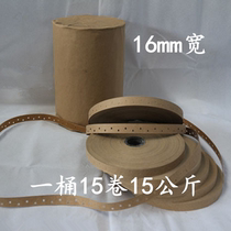 Manufacturer produces 12mm*500m non-porous kraft paper tape parquet tape wet water edge sealing tape