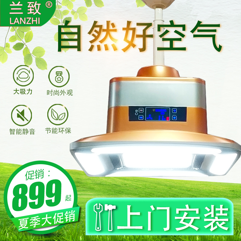 Purifier mahjong machine chess and card room air purifier club smoking treasure chess and card room smoking light straight smoke light